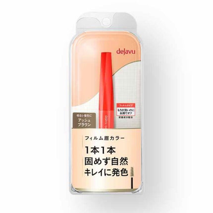 フィルム眉カラー/デジャヴュ/眉マスカラを使ったクチコミ(1枚目)