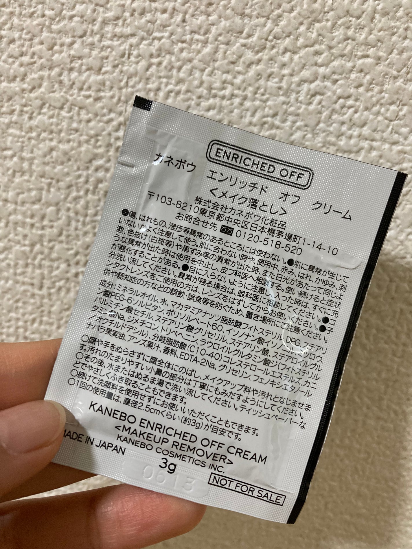 エンリッチド オフ クリーム/KANEBO/クレンジングクリームを使ったクチコミ(2枚目)