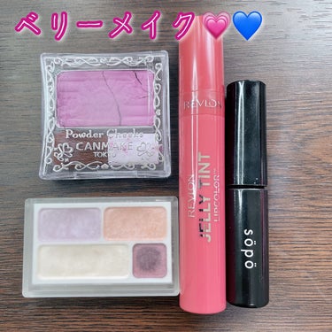 👀大人なベリーメイク💗💜💙


❥ レブロンレブロン ジェリー ティント リップカラー
001. ラズベリーローズ

❥ 無印良品 アイカラー4色タイプ プラム

❥ sopo カラーマスカラ 006.