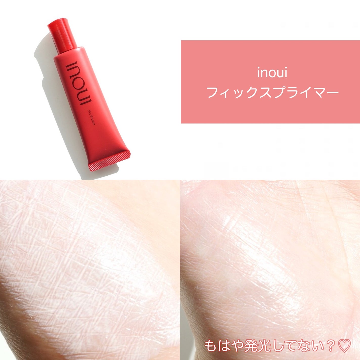 インウイ リキッドファンデーション/INOUI/リキッドファンデーションを使ったクチコミ(3枚目)