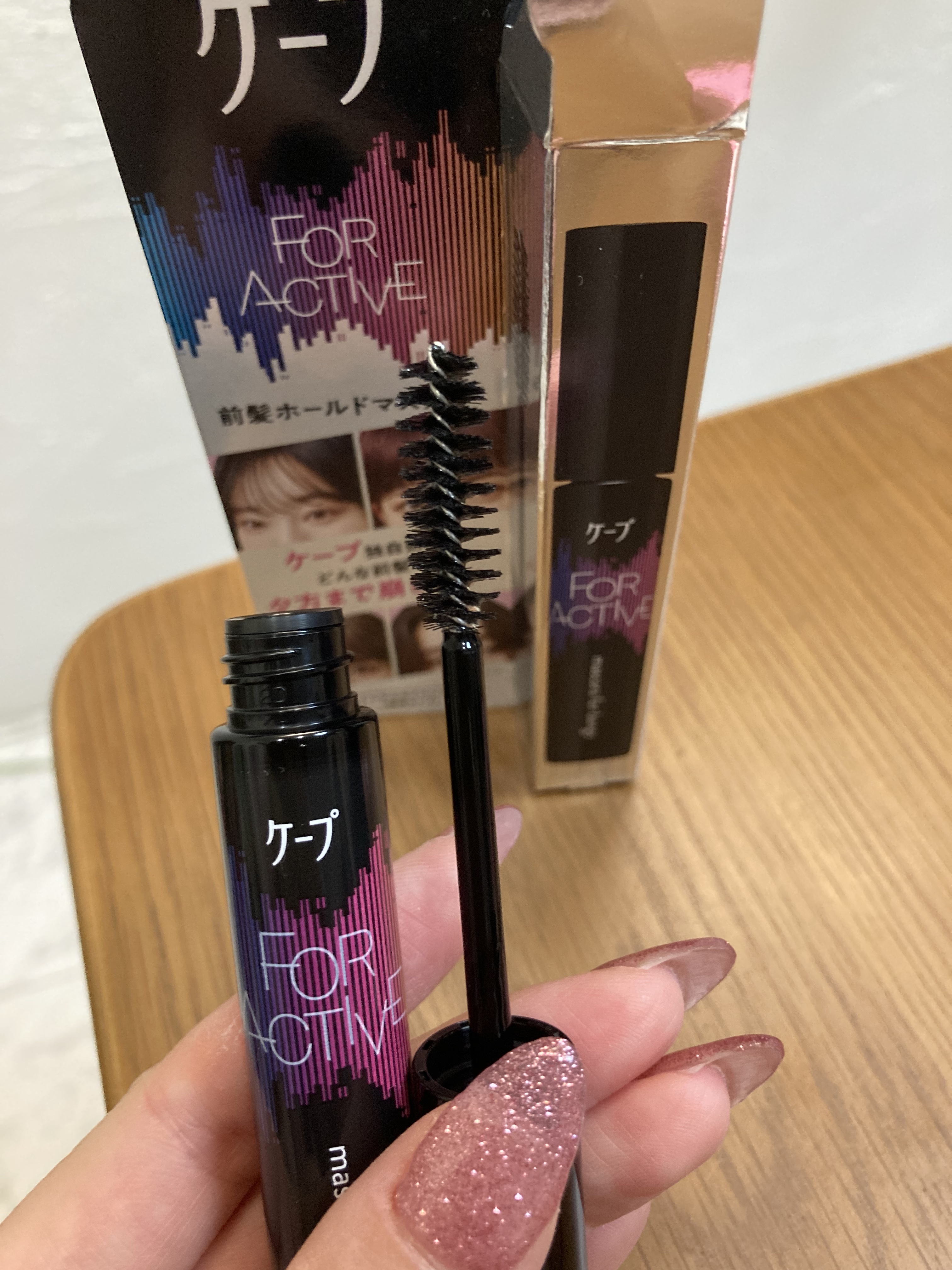 ケ－プ フォーアクティブ 前髪ホールドマスカラ/ケープ/ヘアジェルを使ったクチコミ（1枚目）
