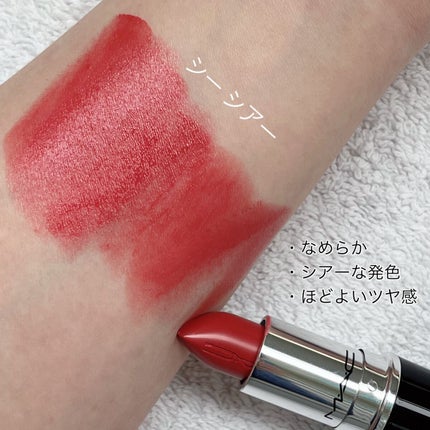 ラスターガラス リップスティック シー シアー(※既存色リニューアル)/M・A・C/口紅を使ったクチコミ(3枚目)