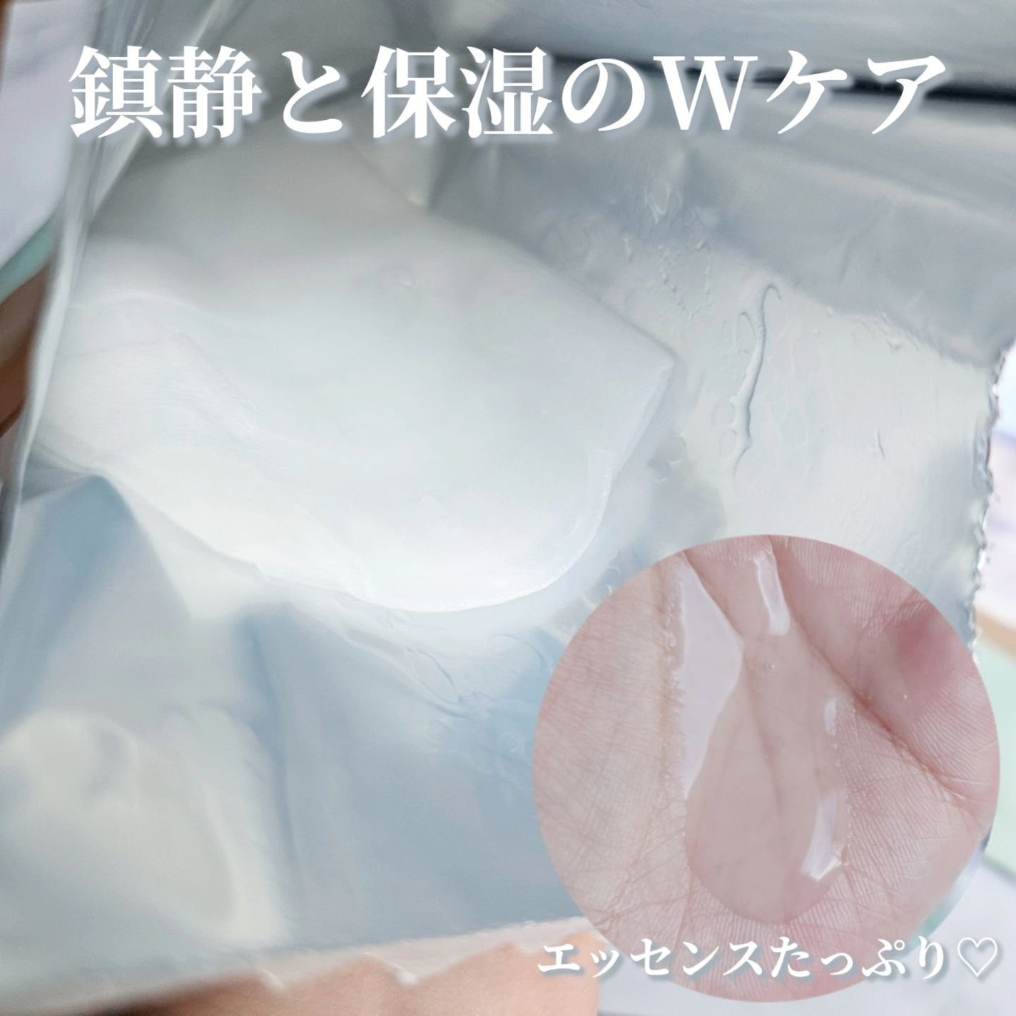 オアシス スージング マスク/Dr.Althea/シートマスク・パックを使ったクチコミ(2枚目)