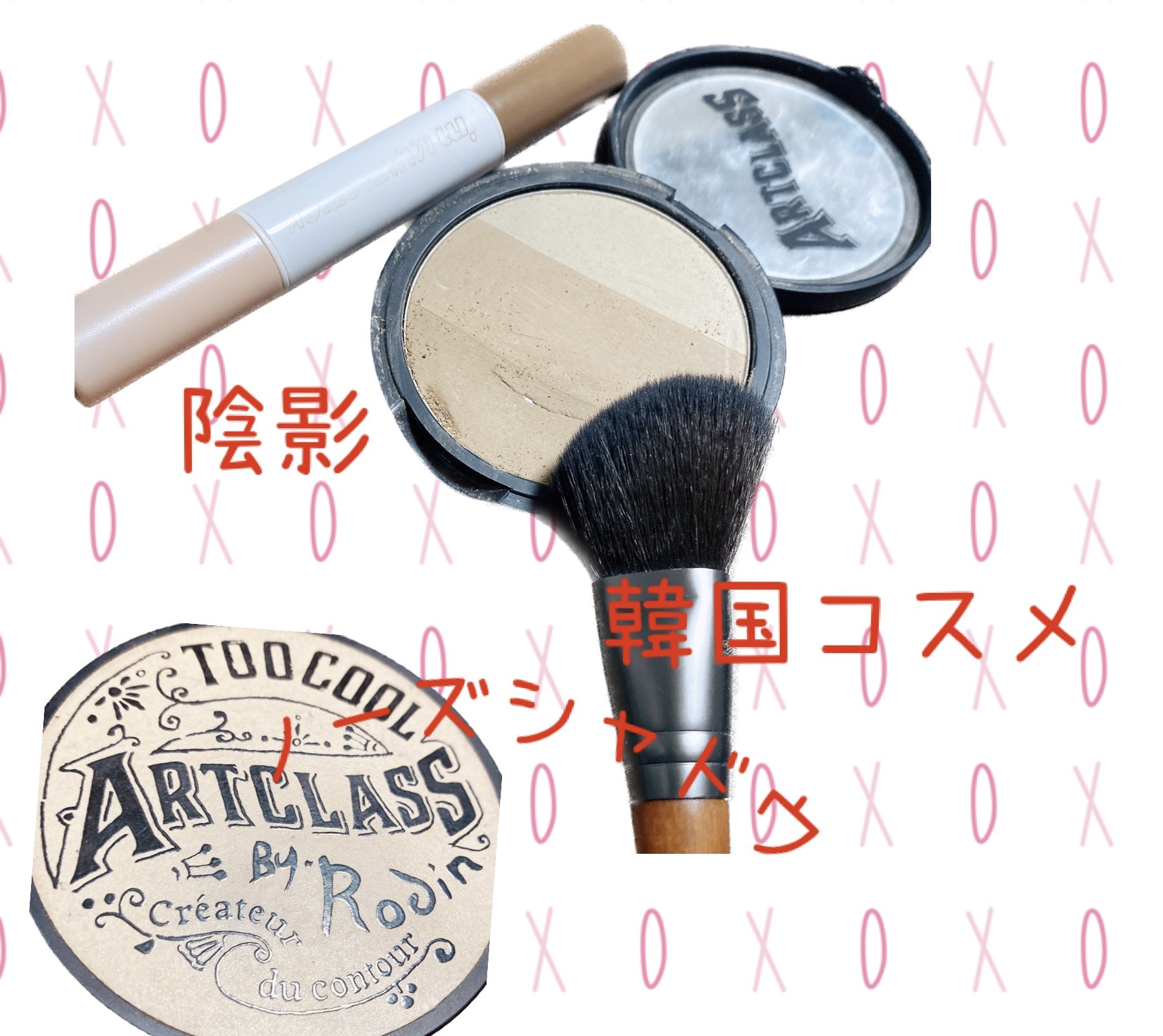 アートクラスバイロダン シェーディング/too cool for school/シェーディングを使ったクチコミ（1枚目）