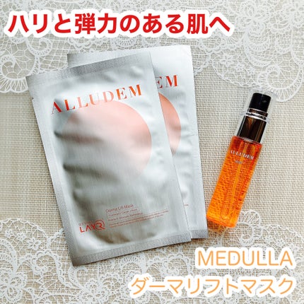Derma Lift Mask/ALLUDEM/スキンケアキットを使ったクチコミ(1枚目)
