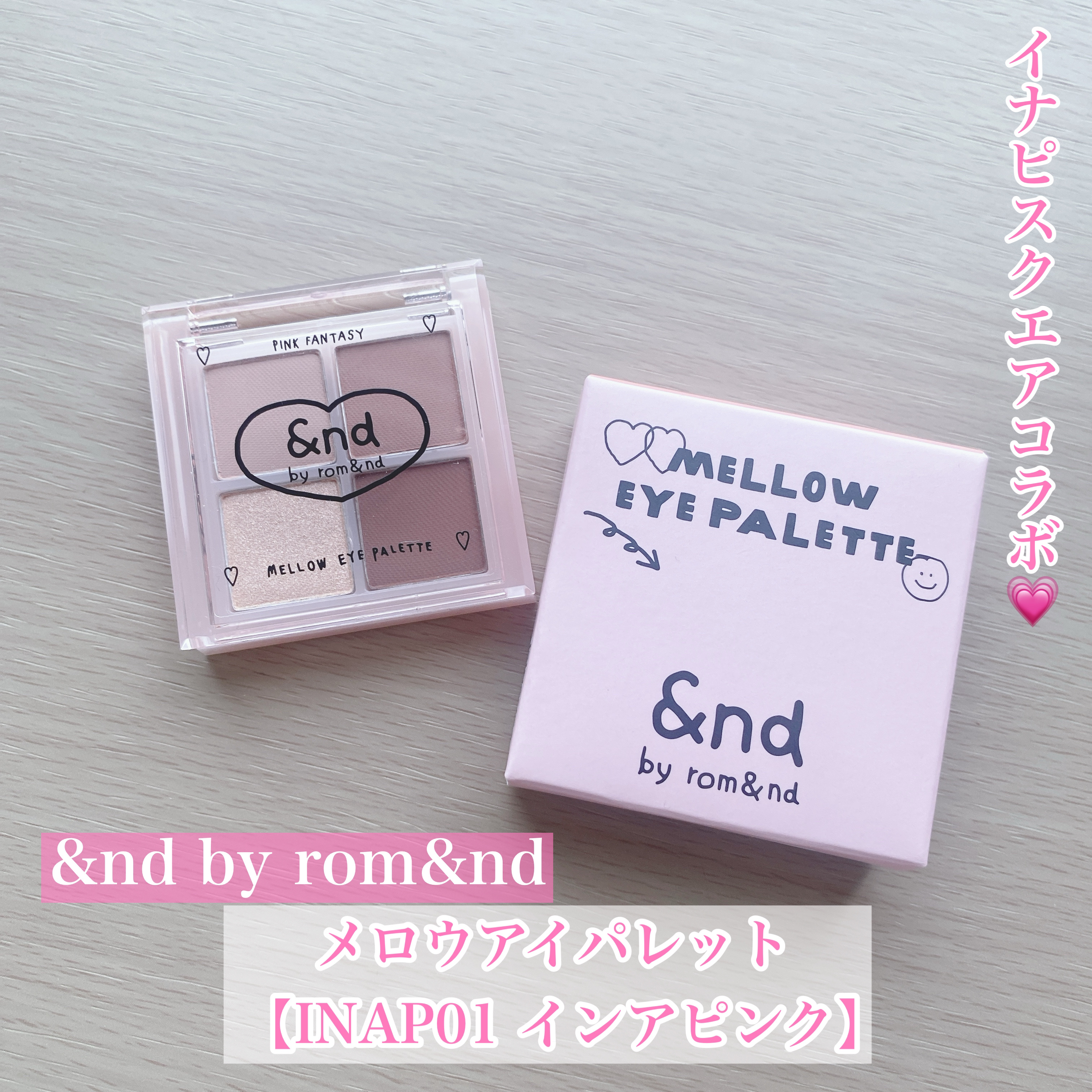 アンドバイロムアンド　メロウアイパレット/&nd by rom&nd/アイシャドウパレットを使ったクチコミ（1枚目）