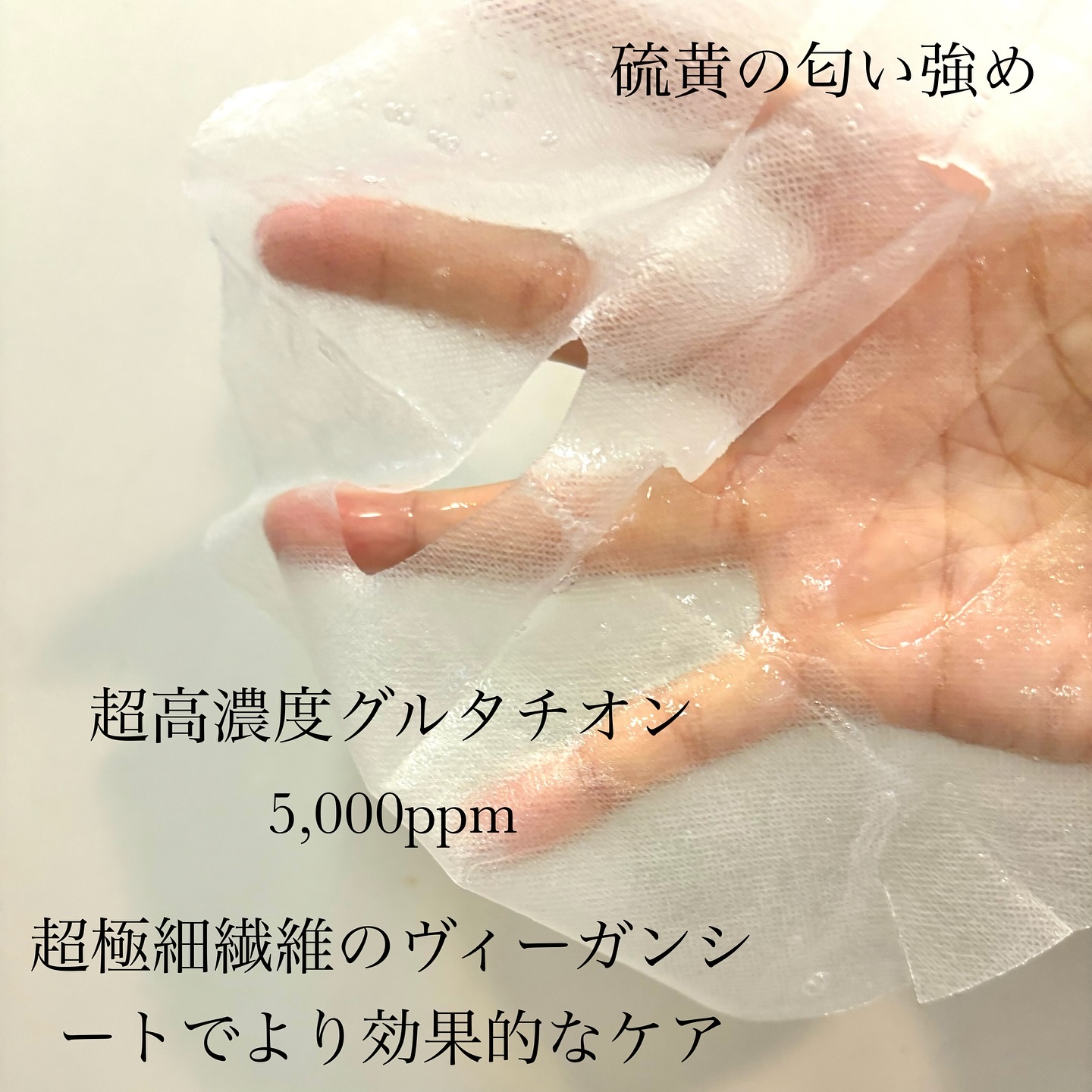 グルタチオンブアンプルマスク/Genabelle/シートマスク・パックを使ったクチコミ（2枚目）