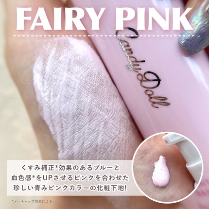 ブライトピュアベースCC<フェアリーピンク>/CandyDoll/CCクリームを使ったクチコミ(3枚目)
