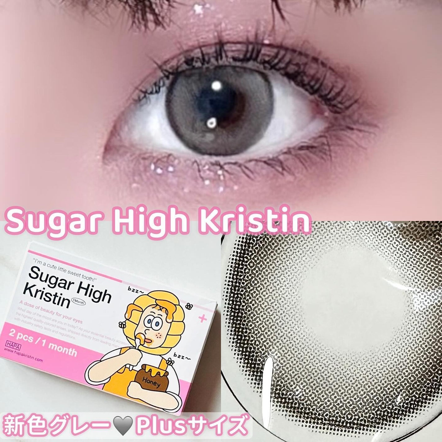 Sugar High Kristin Plus 1month/Hapa kristin/1ヶ月(1MONTH)カラコンを使ったクチコミ(1枚目)