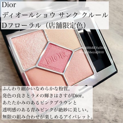 ディオールショウ サンク クルール/Dior/アイシャドウを使ったクチコミ(2枚目)