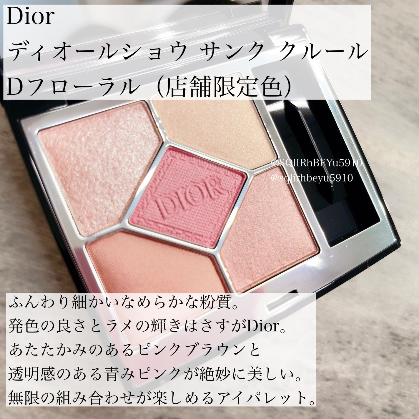 限定色レビュー】ディオールショウ サンク クルール|Diorの人気 限定色レビュー】ディオールショウ サンク クルール|Diorの人気