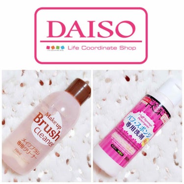 パフ・スポンジ専用洗剤/DAISO/その他化粧小物を使ったクチコミ（1枚目）