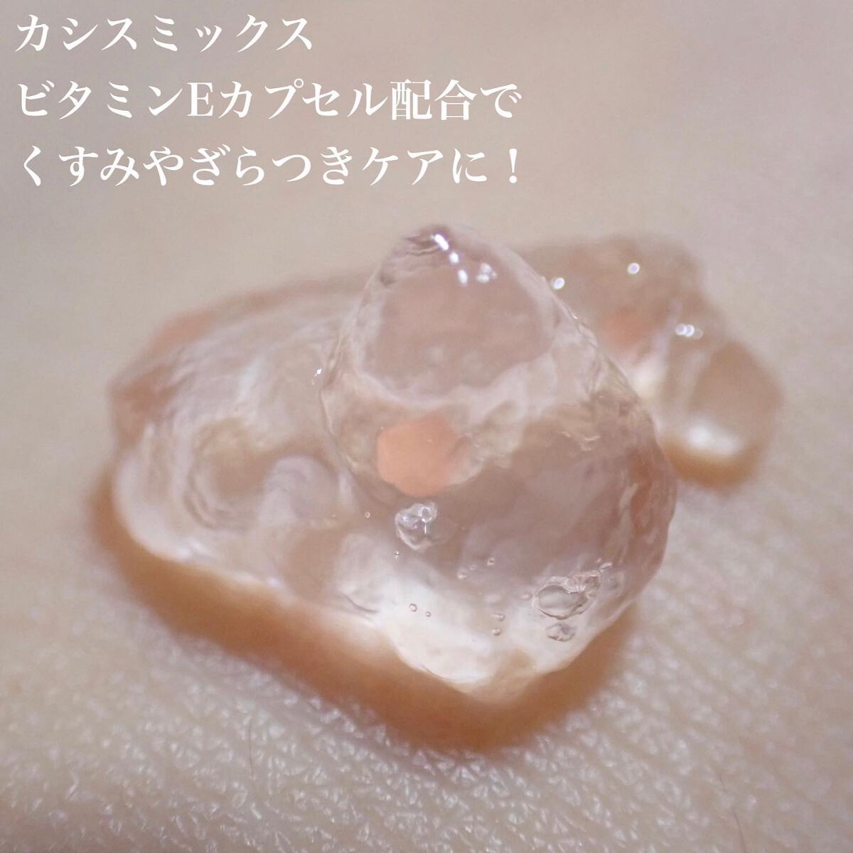 クレンジングジュレ シトラスミックス/cocoroagaru/クレンジングジェルを使ったクチコミ(5枚目)