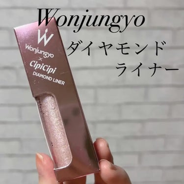 💎Wonjungyo　ダイヤモンドライナー💎


🫧🫧　⛄️　🫧🫧　　🫧🫧　⛄️　🫧🫧　

cipicipi×Wonjungyoのコラボ商品。

きらっきらの涙袋を作れます♡

色も粒の感じもとっても可