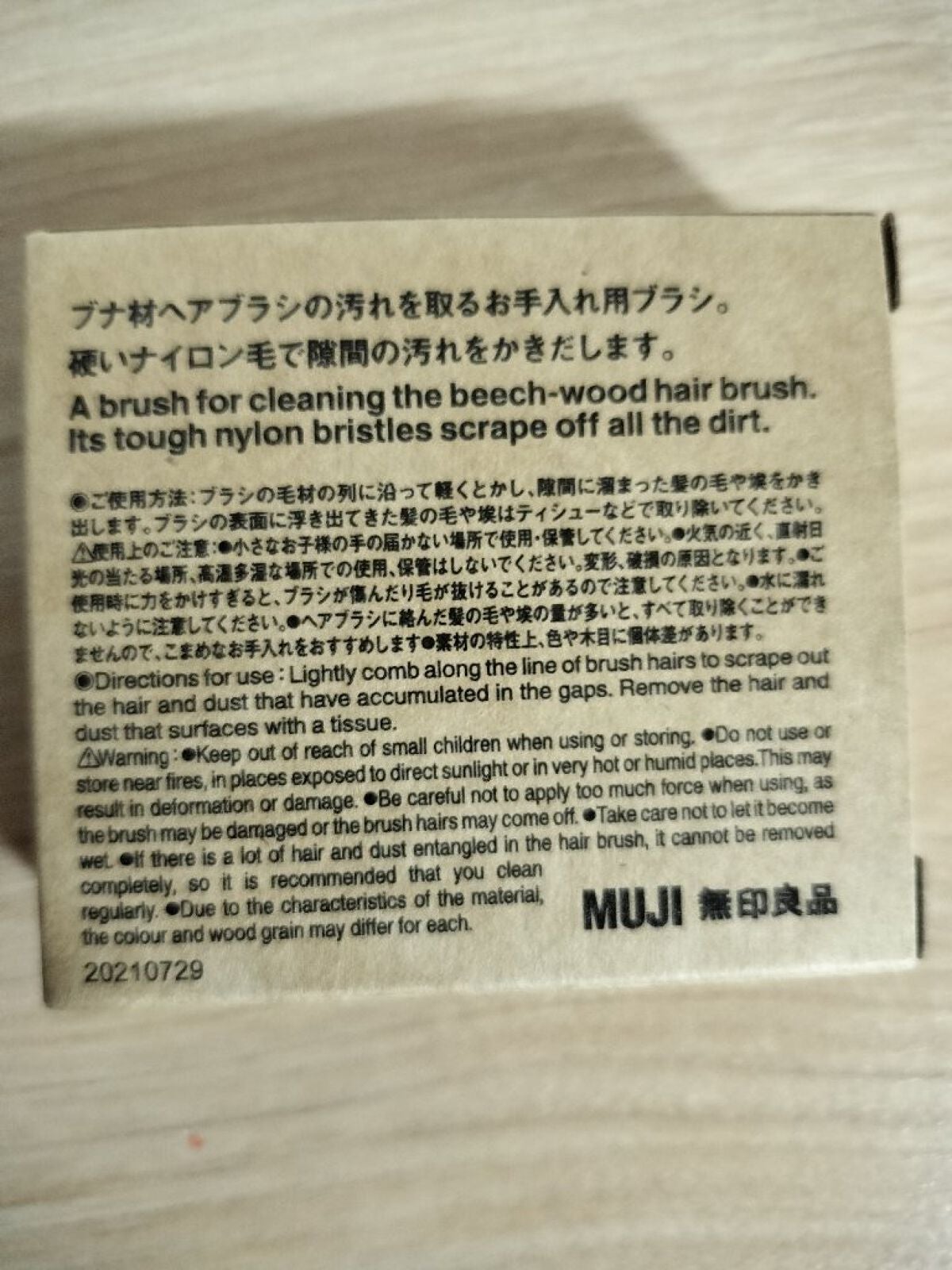 ブナ材お手入れブラシヘアブラシ用/無印良品/ヘアケアグッズを使ったクチコミ(3枚目)