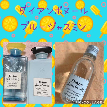 ダイアンボヌール/ヘアオイル/ダイアン/ヘアオイルを使ったクチコミ(1枚目)