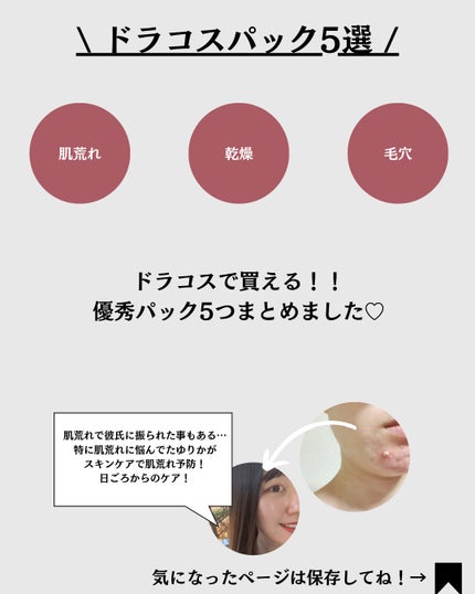 ダーマレーザースーパーVC100マスク/クオリティファースト/シートマスク・パックを使ったクチコミ(2枚目)