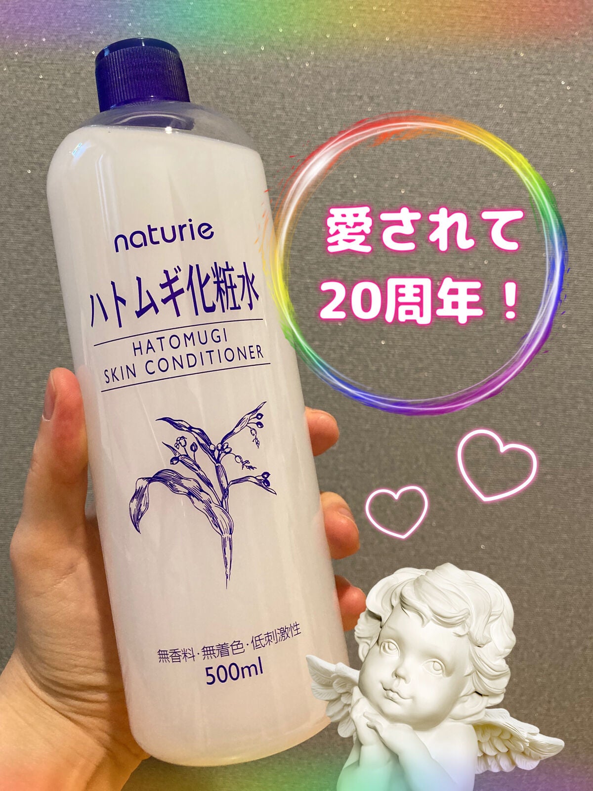 ハトムギ化粧水(ナチュリエ スキンコンディショナー R )/ナチュリエ/化粧水を使ったクチコミ(1枚目)