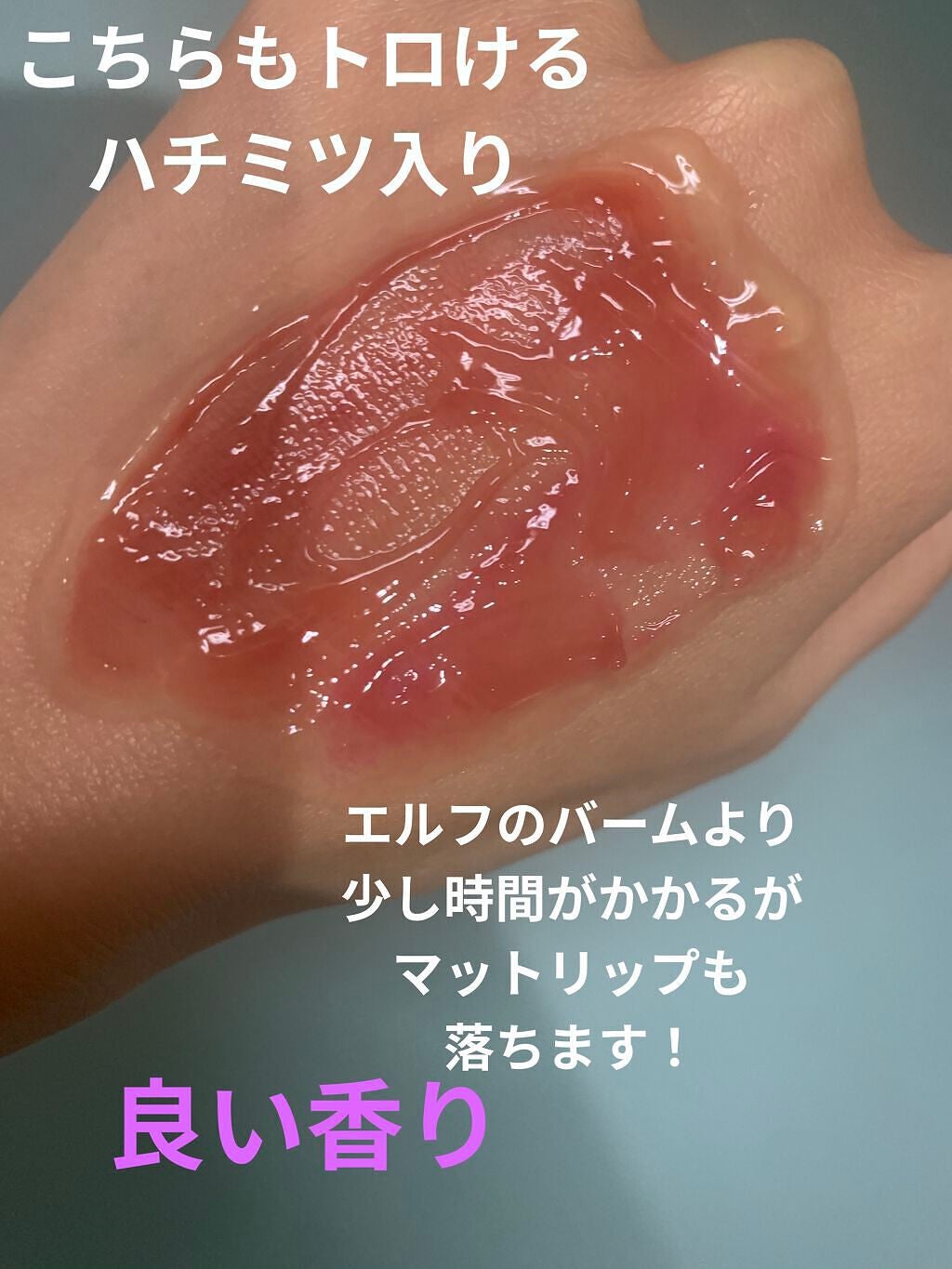 クレンジングジュレ(ハニーマイルド)/ソフティモ/クレンジングジェルを使ったクチコミ(7枚目)