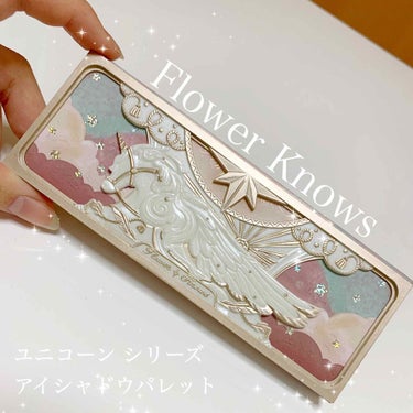 ユニコーンシリーズ アイシャドウパレット/FlowerKnows/パウダーアイシャドウを使ったクチコミ（1枚目）