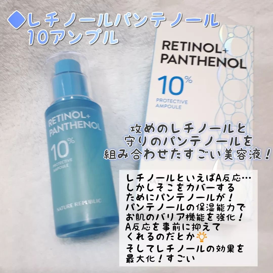 キューブマスク パンテノール/ネイチャーリパブリック/シートマスク・パックを使ったクチコミ（2枚目）