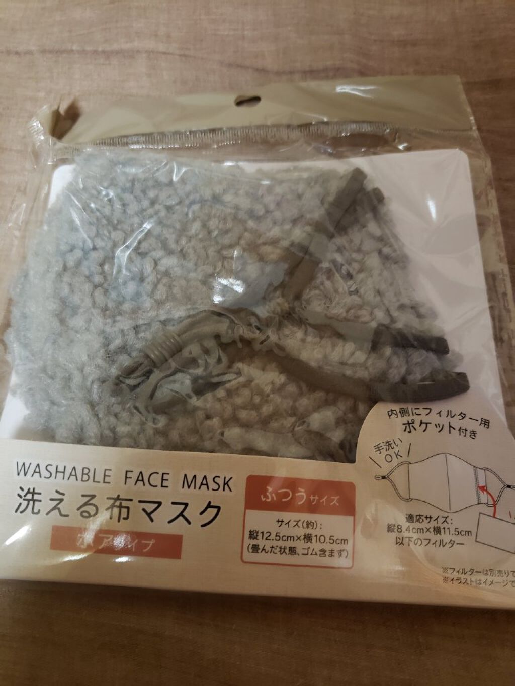 洗えるマスク/セリア/マスクを使ったクチコミ（2枚目）