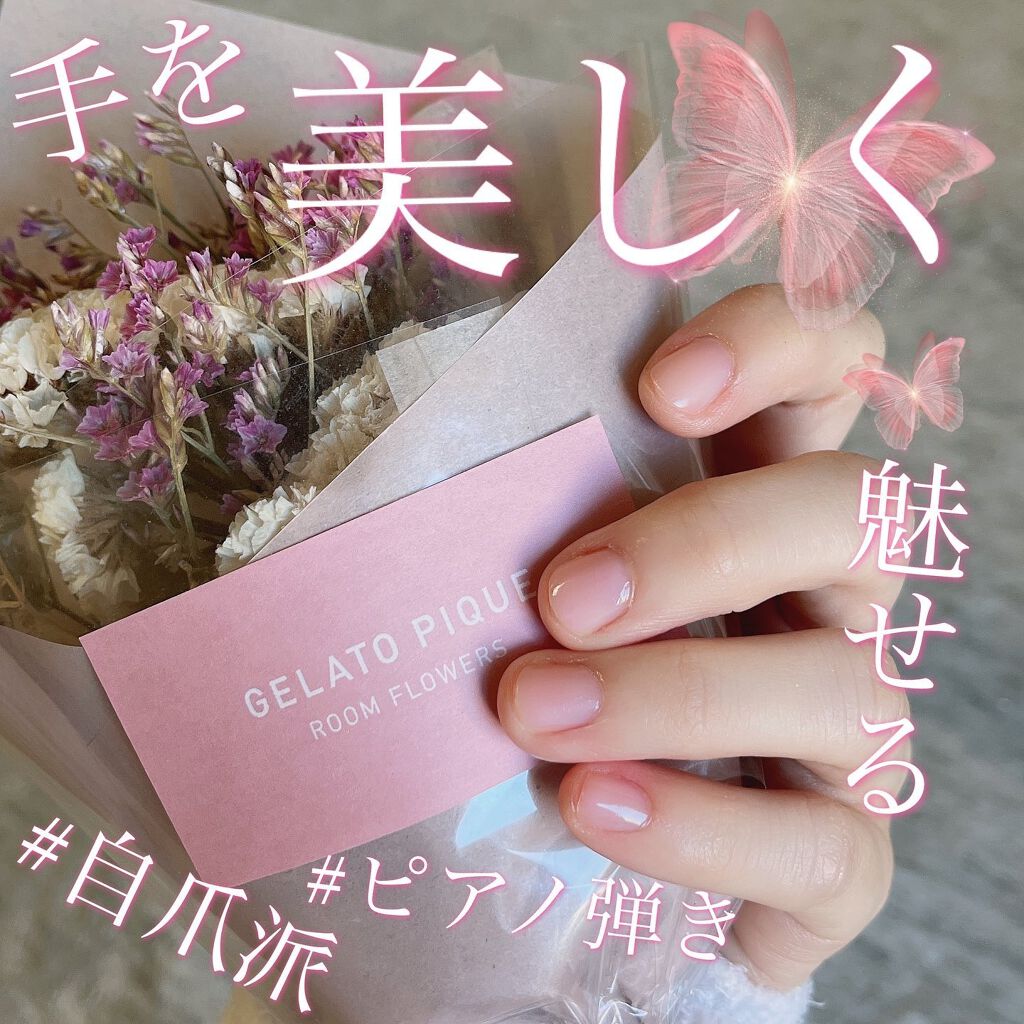 ネイルファンデーション/パラドゥ/マニキュアを使ったクチコミ（1枚目）