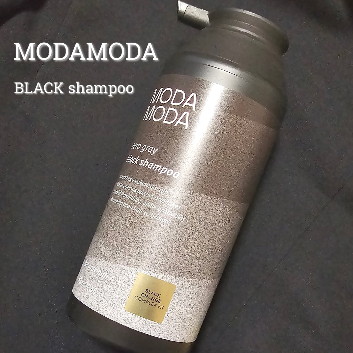 モダモダゼログレイシャンプー/MODAMODA/市販シャンプーを使ったクチコミ(1枚目)