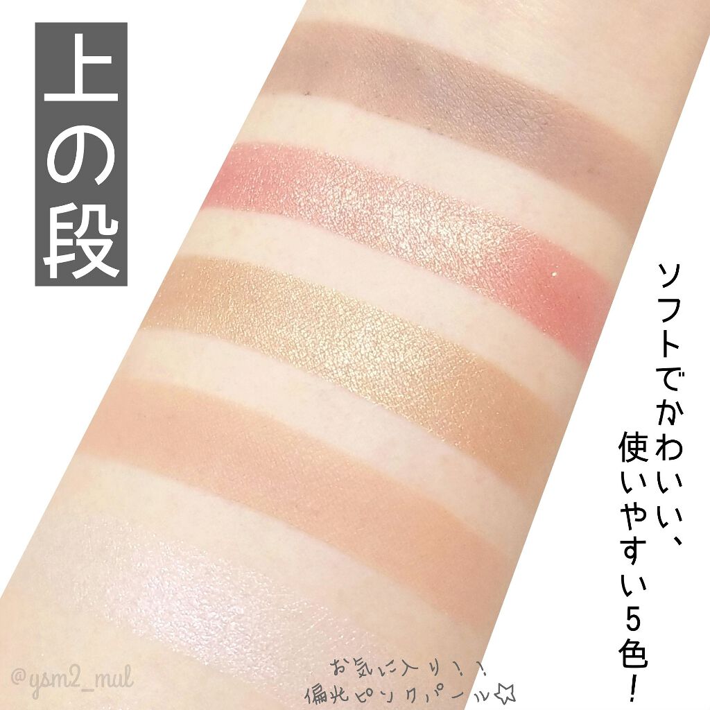 アウェイ ウィーグローシャドウパレットA/NYX Professional Makeup/アイシャドウパレットを使ったクチコミ（3枚目）