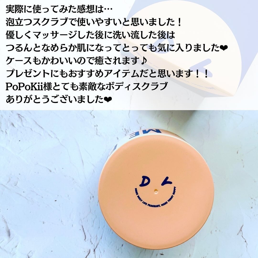 ボディスクラブ(パーライト×ソルト)/DearDoer/ボディスクラブを使ったクチコミ(7枚目)