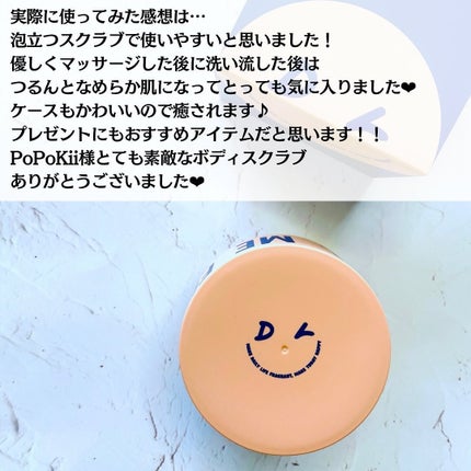 ボディスクラブ(パーライト×ソルト)/DearDoer/ボディスクラブを使ったクチコミ(7枚目)