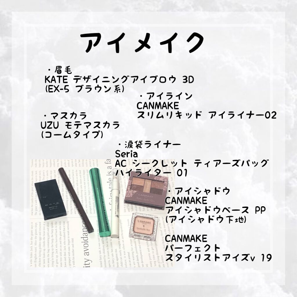 ポアレスクリアプライマー/キャンメイク/化粧下地を使ったクチコミ（3枚目）