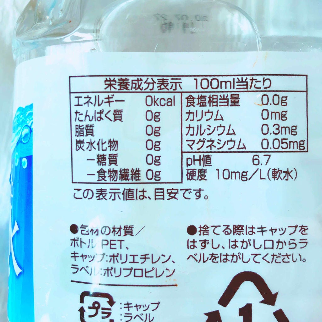 サントリー天然水/サントリー/ミネラルウォーターを使ったクチコミ(2枚目)