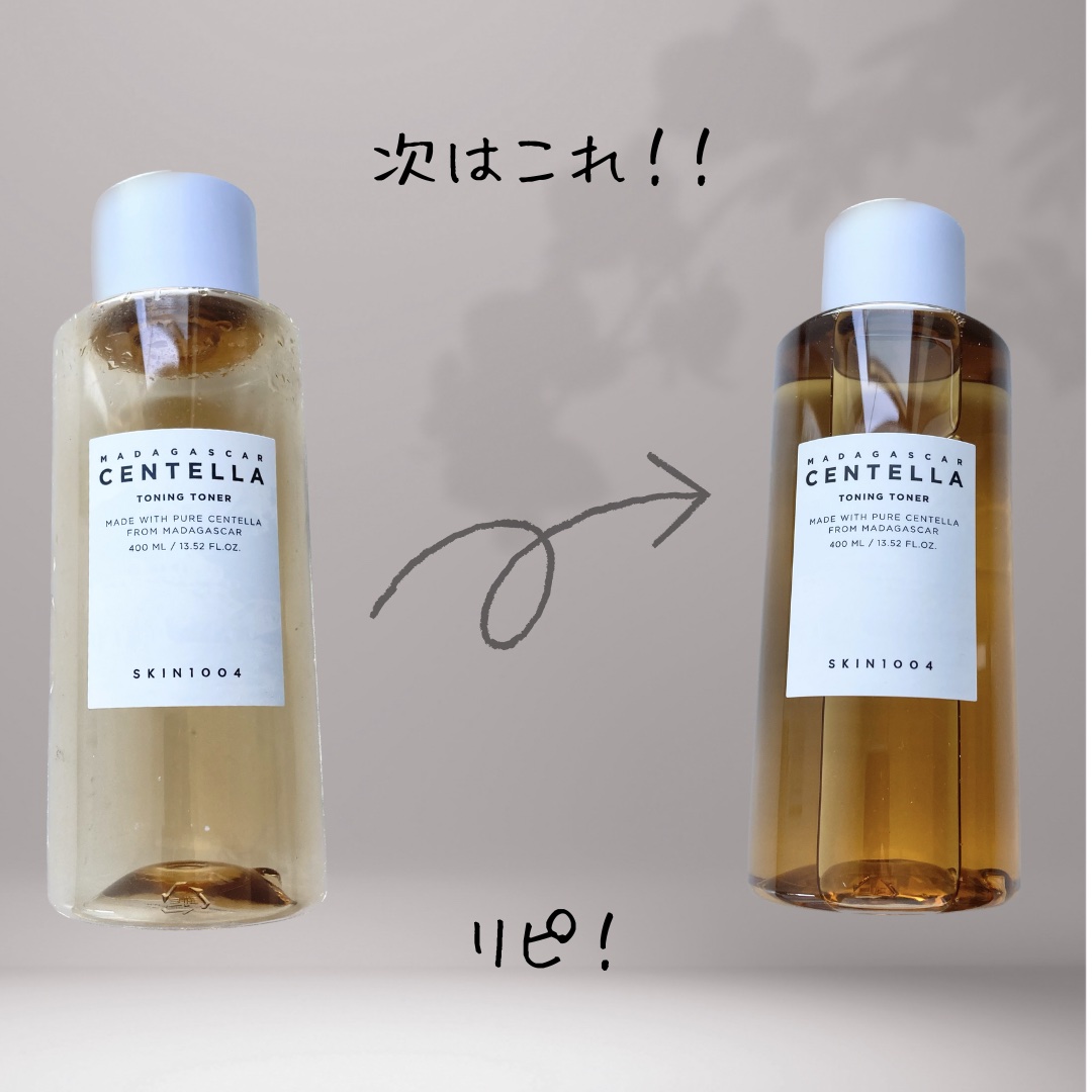 センテラ トーニングトナー 400ml/SKIN1004/化粧水を使ったクチコミ（2枚目）