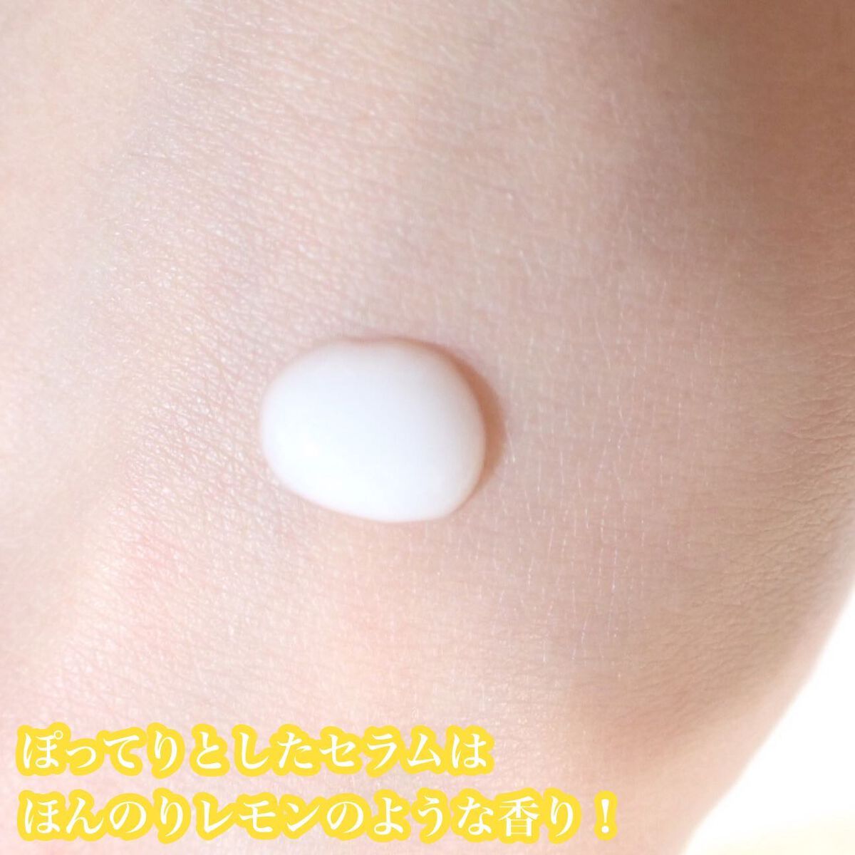 エンリッチCセラム/IGA LAB/美容液を使ったクチコミ(3枚目)