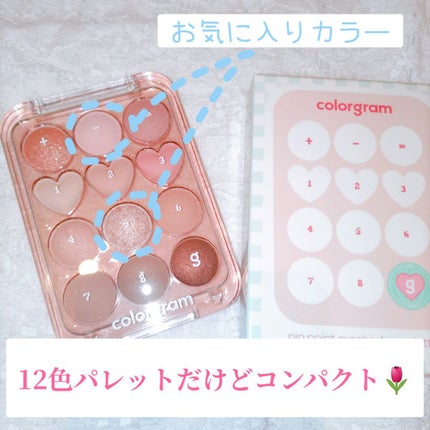 目元チュートリアルアイパレット/Colorgram/アイシャドウパレットを使ったクチコミ(2枚目)