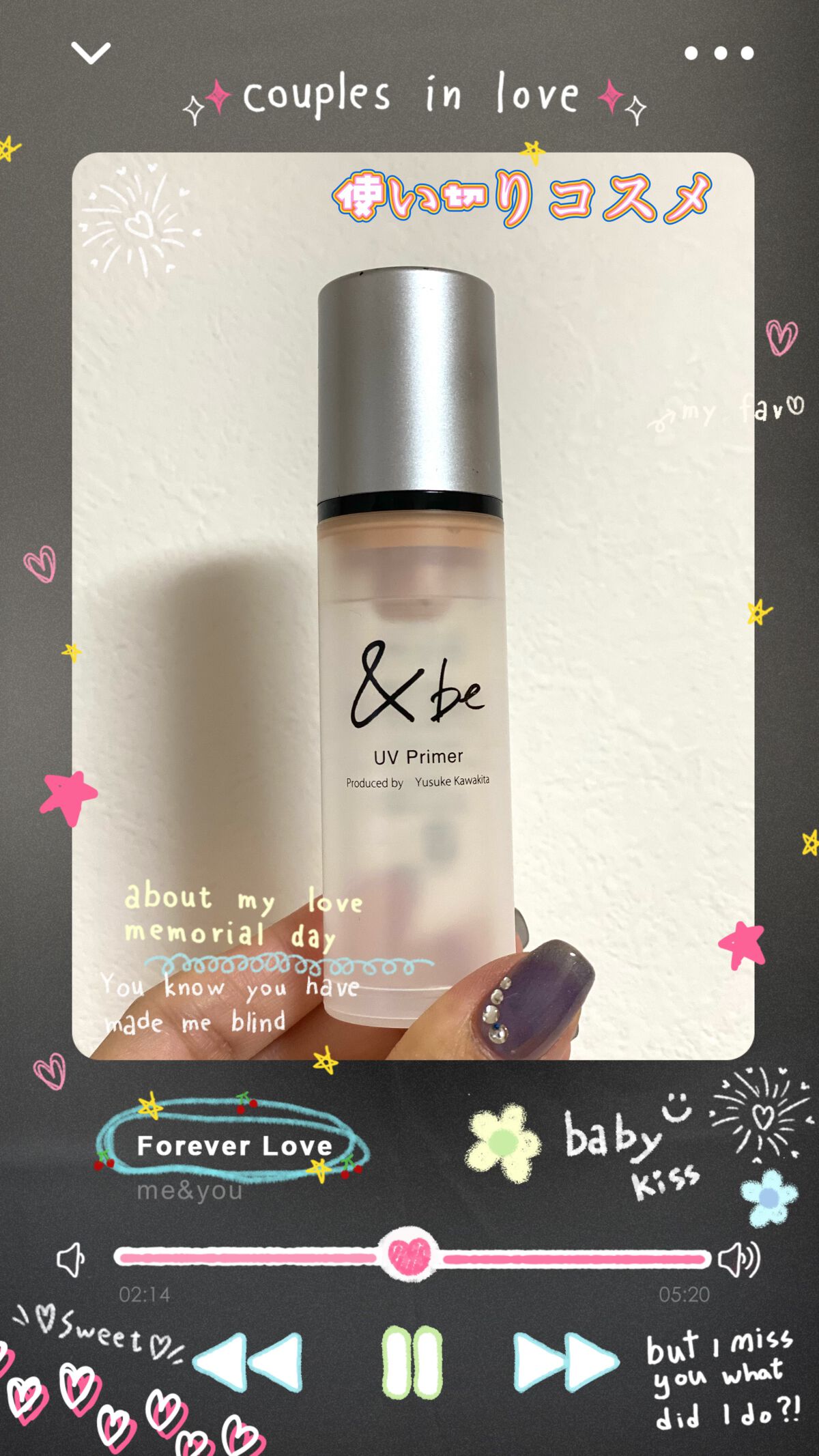 &be UVプライマー/&be/化粧下地を使ったクチコミ(1枚目)