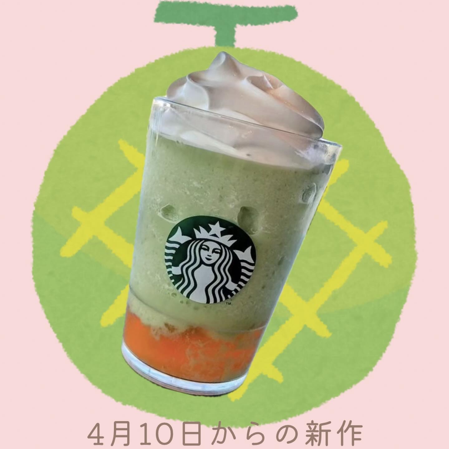 GOHOBIメロンフラペチーノ/スターバックス/ドリンクを使ったクチコミ（1枚目）