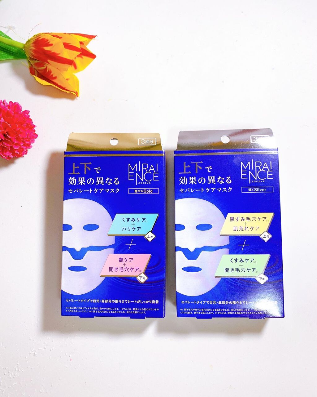 セパレートケアマスク (輝くシルバー)/ミライエンス/シートマスク・パックを使ったクチコミ(9枚目)