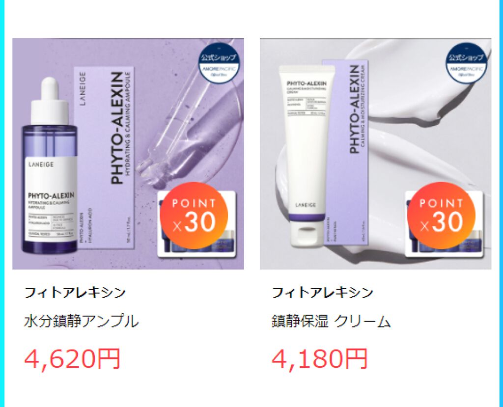 ウォータースリーピングパック/LANEIGE/フェイスクリームを使ったクチコミ（1枚目）