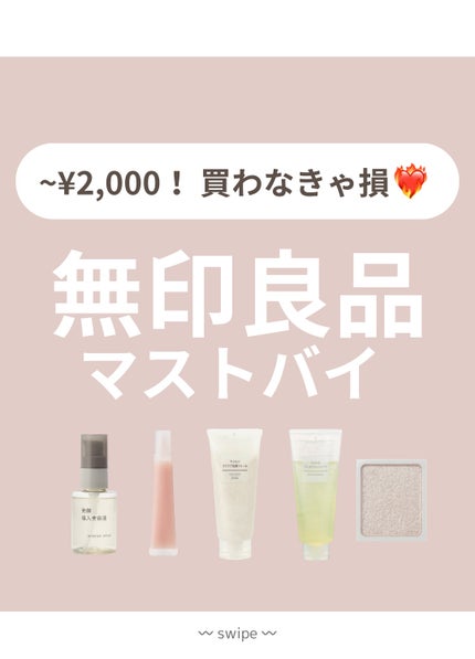 ルースパウダー/無印良品/ルースパウダーを使ったクチコミ(1枚目)