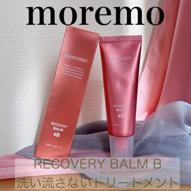 プロテインバームＢ / PROTEIN BALM B/moremo/ヘアバームを使ったクチコミ（1枚目）