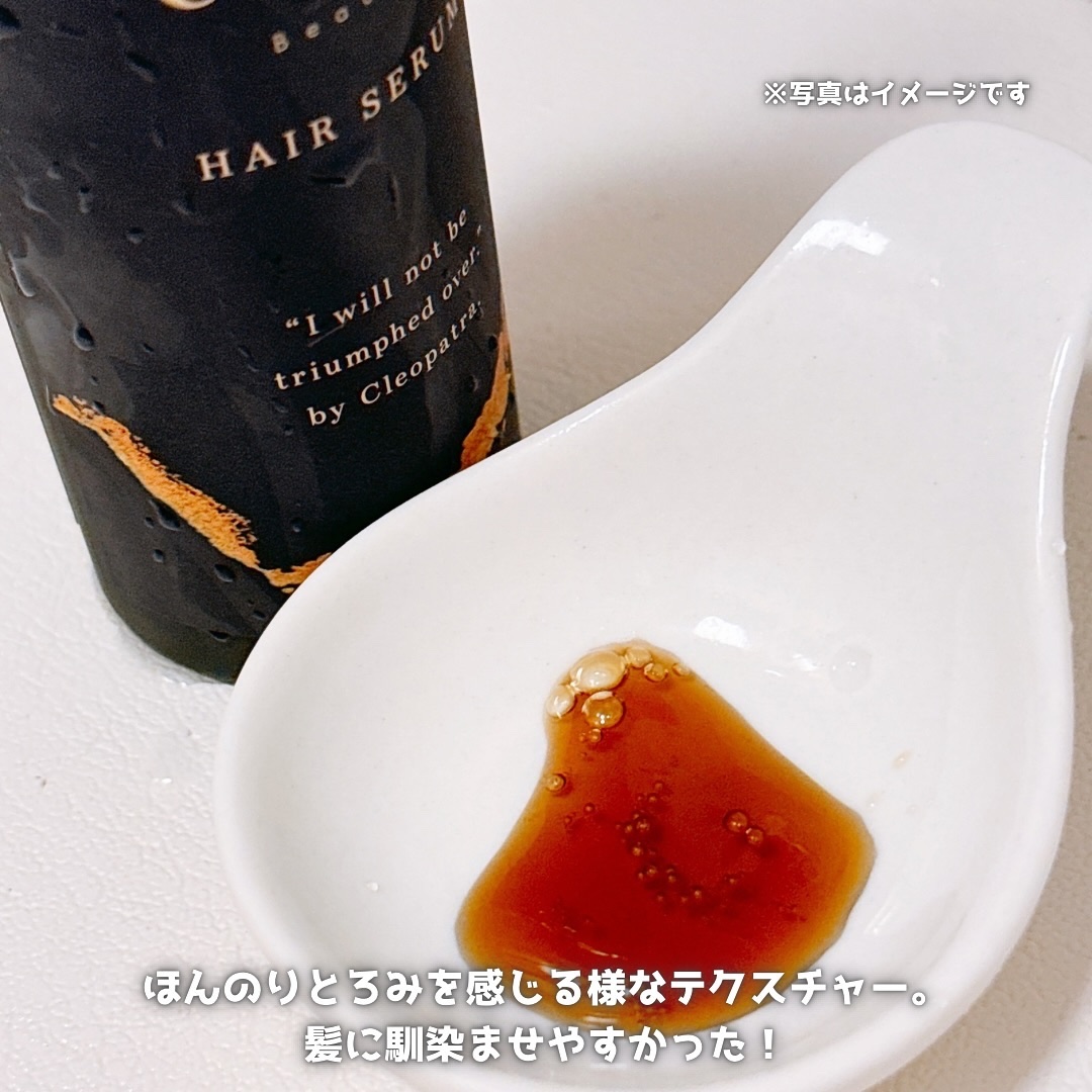 ブースターヘアセラム/Cleo's Beauté/洗い流すヘアトリートメントを使ったクチコミ（3枚目）