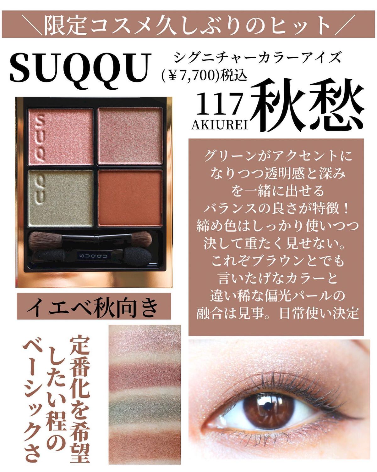 アイカラーレーション/LUNASOL/アイシャドウパレットを使ったクチコミ（3枚目）