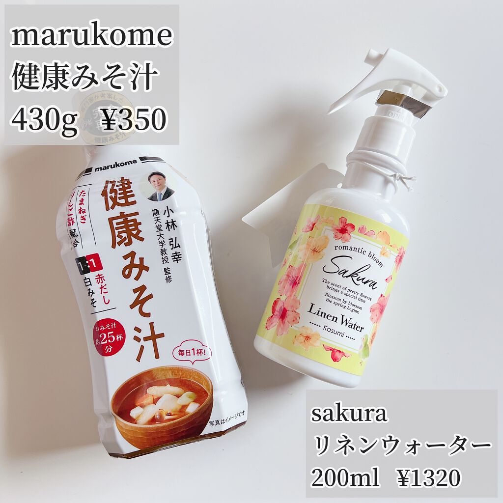 ビューティー定期便/bea’s up beauty book (ビーズアップ ビューティブック)/その他キットセットを使ったクチコミ(4枚目)