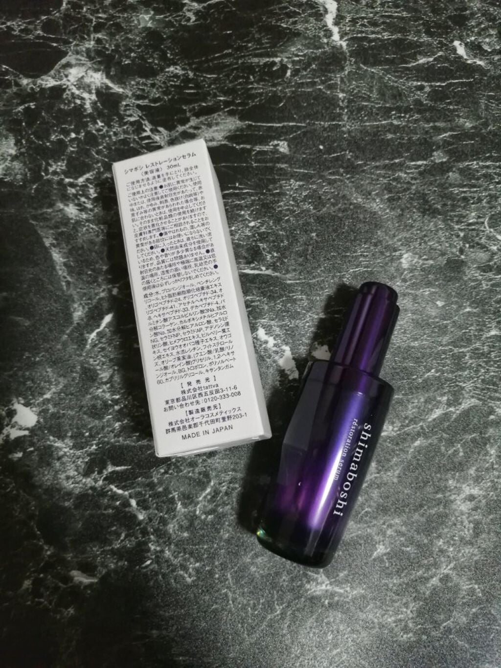 レストレーションセラム/shimaboshi/ブースター・導入液を使ったクチコミ(2枚目)