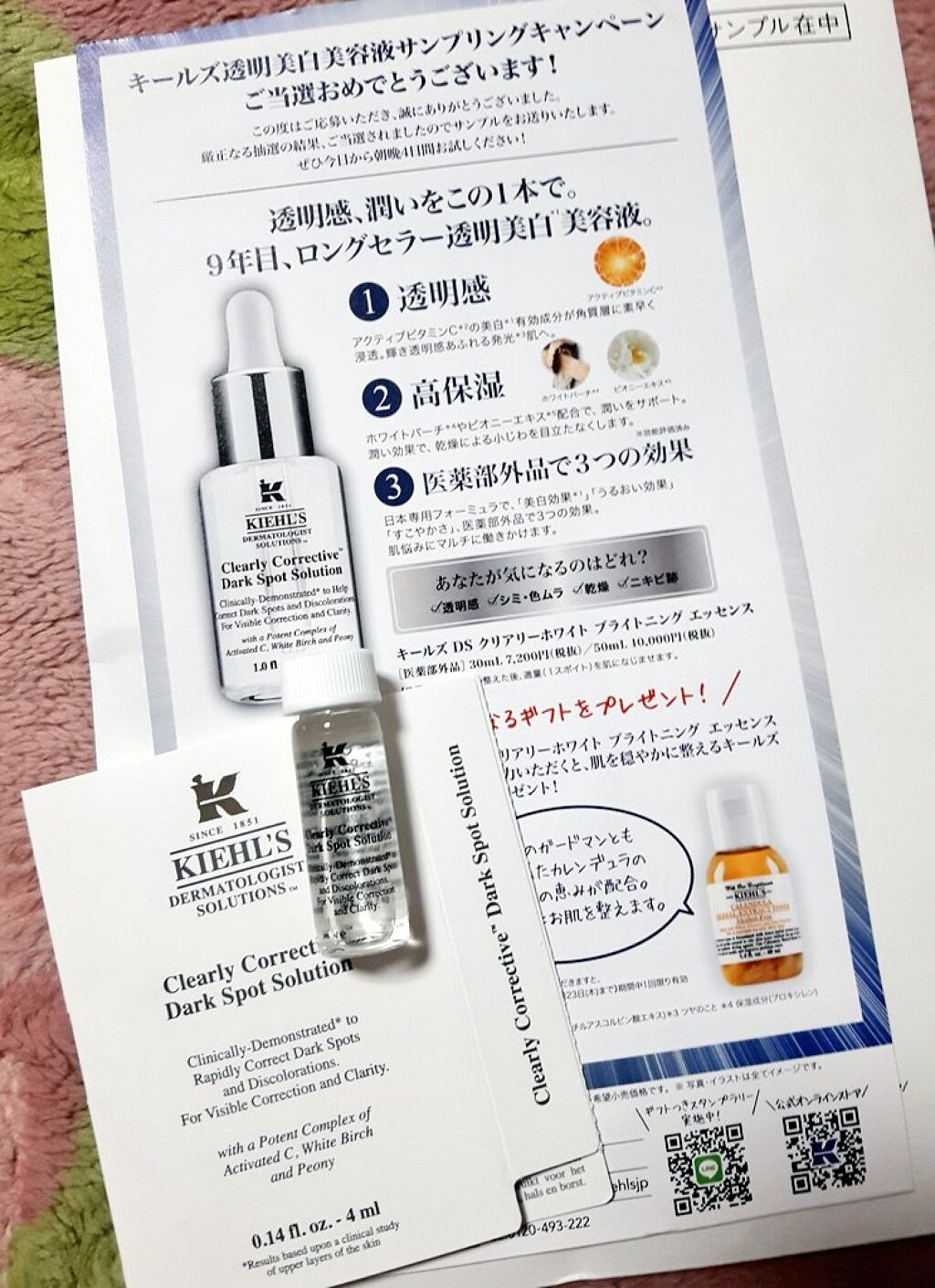 キールズ DS クリアリーブライト エッセンス[医薬部外品]/Kiehl's/美容液を使ったクチコミ（1枚目）