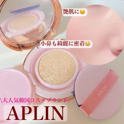 ピンクティーツリーカバークッション/APLIN/クッションファンデーションを使ったクチコミ(3枚目)