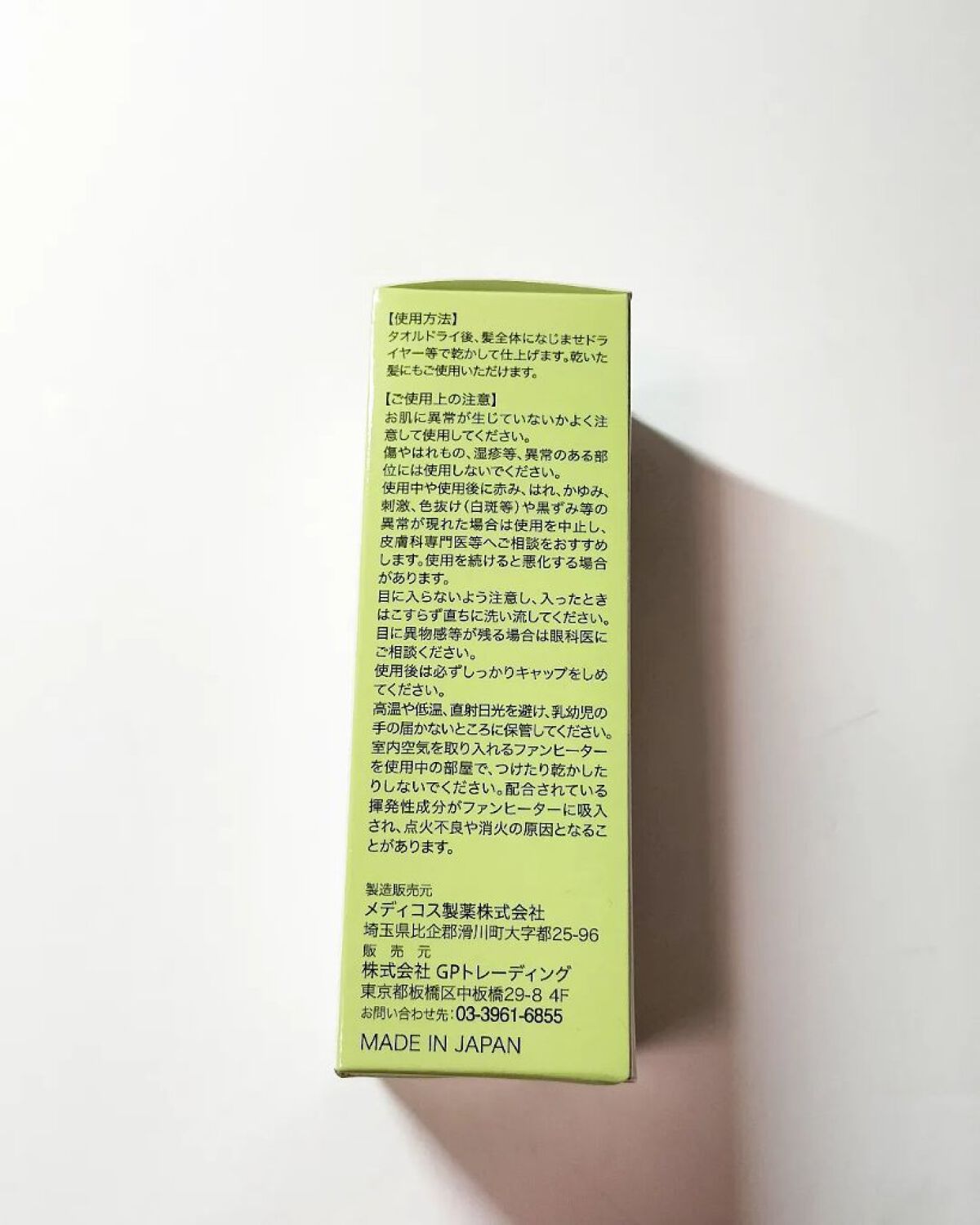 を使ったクチコミ（3枚目）