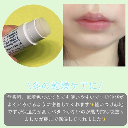 Lip A P.P./Å P.P./リップケアを使ったクチコミ(3枚目)